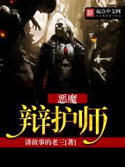 奇葩少爷奏鸣曲
