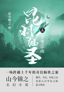 仙浩魔劫