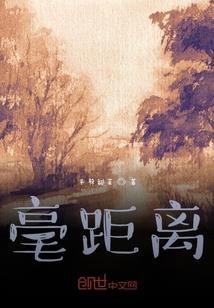 炸毁月球保地球