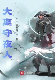 异界之三分天下