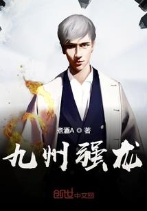 爱情毒蝎子