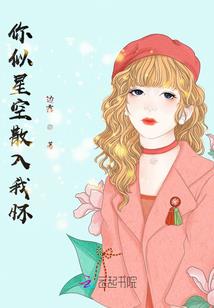 关于仙侠世界的奇怪冒险