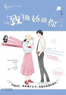 嫡女风华：驭蛇狂妃