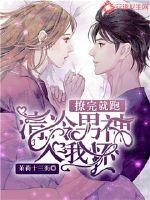 变身傲娇女王