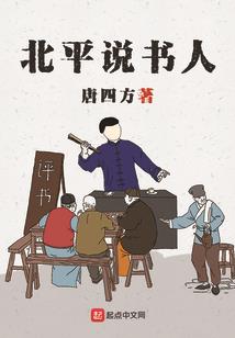 民间诡奇谈