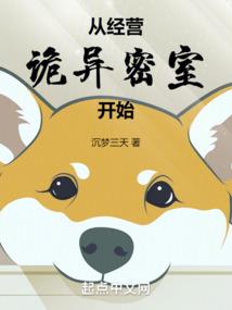 国安零组