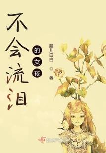 安宁别笑了眼泪都掉了
