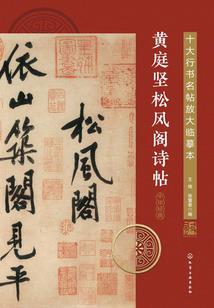 乱世仙魂