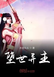 永生人