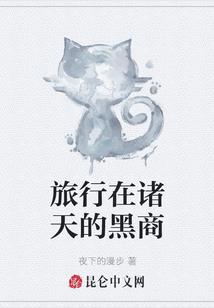 哨兵向导：上将的爆萌甜妻