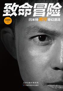 烈阳战尊