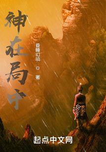 独守沉阳